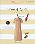 ��b�V���[�X�J�@�@�\�[�C���O (Heart Warming Life Series)