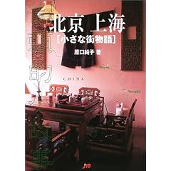 �k����C�@�����ȊX���� �P�s�{