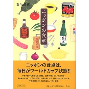 �j�b�|���̐H��  