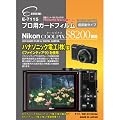 �G�c�~ �t���ی�t�B���� �v���p�K�[�h�t�B����AR Nikon/COOLPIX/S8200��p E-7115