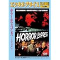 <�G���^���E�v���C�X>�z���[�E�G�N�X�v���X/�]���r���}�g�n���h�s [DVD]