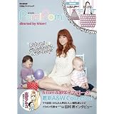 PomiPomi 2011年度版 小さい表紙画像