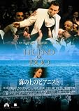 [DVD]ティム・ロス 海の上のピアニスト