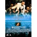 �C�̏�̃s�A�j�X�g [DVD]