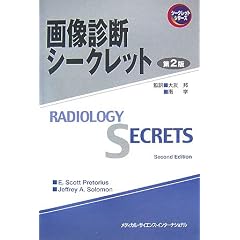 �摜�f�f�V�[�N���b�g (�V�[�N���b�g�V���[�Y)