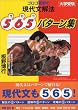 �S���S��̌��㕶��@565(�S���S)�p�^�[���W