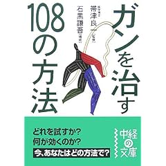 �K��������108�̕��@ (���o�̕���)