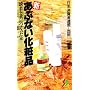 �V���ԂȂ����ϕi�\�ǎ҂Ƌ��ɂ������{ (�O��V�� (1094))