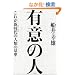�L�ӂ̐l