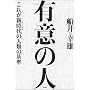 �L�ӂ̐l