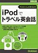 iPod�Ńg���x���p��b