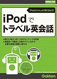 iPod�Ńg���x���p��b