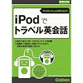 iPod�Ńg���x���p��b