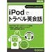 iPod�Ńg���x���p��b