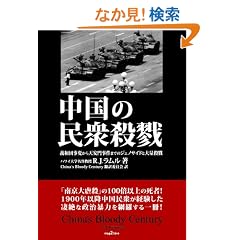 �����̖��O�E�C �`�a�c���ς���V���厖���܂ł̃W�F�m�T�C�h�Ƒ�ʎE�C (mag2libro)