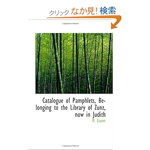【クリックでお店のこの商品のページへ】Catalogue of Pamphlets, Belonging to the Library of Zunz, now in Judith