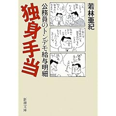 �Ɛg�蓖�\�������̃g���f�����^���� (�V������)