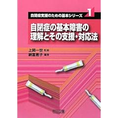 ���ǂ̊�{��Q�̗����Ƃ��̎x���E�Ή��@ (���ǎx���̂��߂̊�{�V���[�Y)