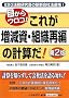 �ڂ���E���R!���ꂪ�������E�g�D�ĕ҂̌v�Z��!�\ESG�@��������̎a�V��Ж@����!