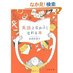 �p��ƂȂ��悭�Ȃ��{ (���t����)