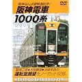 ��_�Ȃ�ΐ��J�ʋL�O�I��_�d��1000�n [DVD]