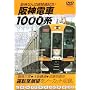 ��_�Ȃ�ΐ��J�ʋL�O�I��_�d��1000�n [DVD]