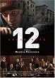 12�l�̓{���j [DVD]