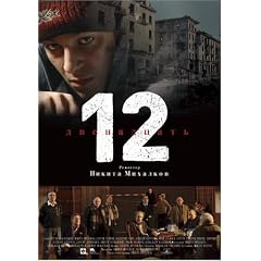 12�l�̓{���j [DVD]
