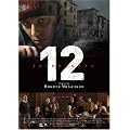 12�l�̓{���j [DVD]