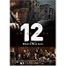 12�l�̓{���j [DVD]
