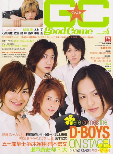  GOOD☆COME [グッカム] vol.6 (TVガイドMOOK) (TVガイドMOOK)