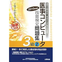 �㎖�R���s���[�^�Z�\������W3���q2010�N�x�� 2�r��25��]28��