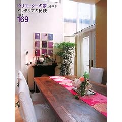 �u�N���G�[�^�[�̉Ɓv����w�ԃC���e���A�̔錍 IDEA169