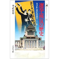 �I���ᔽ�̗��j�\�E������݂����{�̈�Z�Z�N (���j�������C�u�����[)