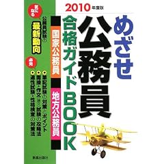 �߂��������� ���i�K�C�hBOOK�q2010�N�x�Łr