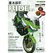 ���{����RIDE46 (Motor Magazine Mook)