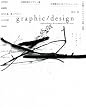 �G��graphic/design�m�O���t�B�b�N�f�U�C���n1��