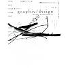 �G��graphic/design�m�O���t�B�b�N�f�U�C���n1��