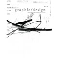 �G��graphic/design�m�O���t�B�b�N�f�U�C���n1��