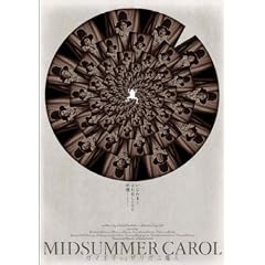 MIDSUMMER CAROL �K�}���qvs�U���K�j���l 2008�N�� [DVD]