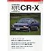 �W���p�j�[�Y ���B���e�[�W �V���[�Y HONDA CR-X (Motor Magazine Mook Japanese Vintag)