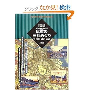 �L�d�̎O�s�߂���\���G�}��S�E���׌��}�E��]�ˑ�G�}�ŕ��� ���E���E�]�ˁE�ߍ] (�Òn�}���C�u�����[)