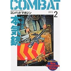 COMBAT (�R���o�b�g) �}�K�W�� 2012�N 02���� [�G��]