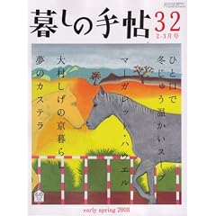 �邵�̎蒟 2008�N 02���� [�G��]