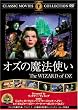 �I�Y�̖��@�g�� [DVD] FRT-067
