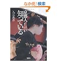 ���s�l�������m���Ă��� (��SUGOI���� D �� 1-1)