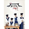 �g�L���L�����ϊ�(�\���M�����K��)�X�L�����_�� (Special Edition) (�����) / �؍��h���}OST (KBS)(�؍���)