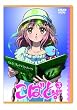 ���΂ƁB����� ��3�� [DVD]