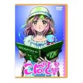 ���΂ƁB����� ��3�� [DVD]