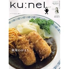 ku:nel (�N�E�l��) 2007�N 11���� [�G��]